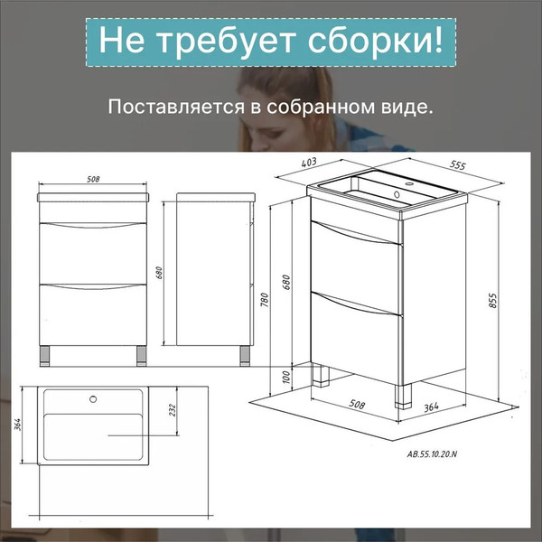 Изображение товара Тумба под умывальник Акваль Верна / АВ.55.10.20.N