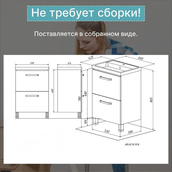 Изображение товара Тумба под умывальник Акваль Верна / АВ.60.10.10.N
