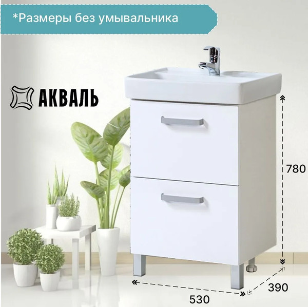 Изображение товара Тумба под умывальник Акваль Верна / АВ.60.10.10.N