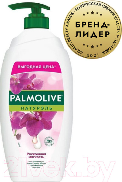 Изображение товара Гель для душа Palmolive Натурэль черная орхидея и увлажняющее молочко (750мл)