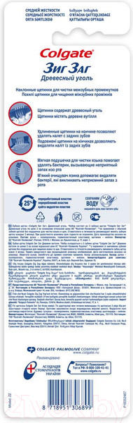 Изображение товара Набор зубных щеток Colgate Древесный уголь (2+1)