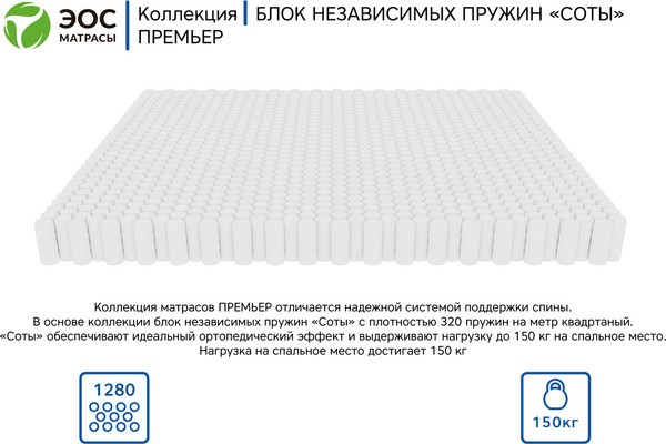 Изображение товара Детский матрас EOS Премьер 13 90x160 (жаккард)