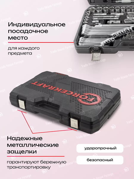 Изображение товара Универсальный набор инструментов ForceKraft FK-41421-5
