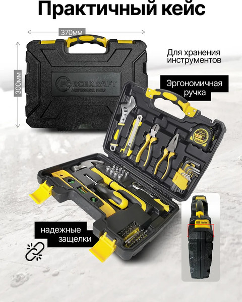 Изображение товара Универсальный набор инструментов ForceKraft FK-2601(47700)
