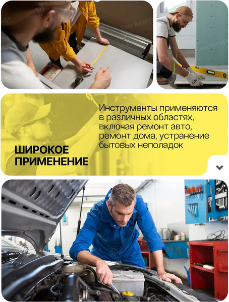 Изображение товара Универсальный набор инструментов ForceKraft FK-2601(47700)