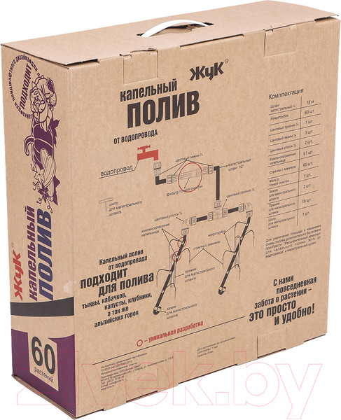 Изображение товара Система капельного полива Жук От водопровода на 60 растений / 7818-00