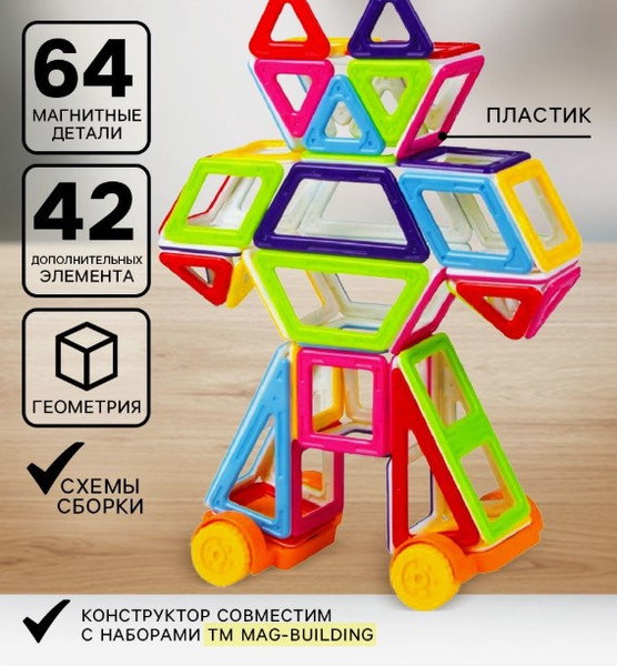 Изображение товара Конструктор магнитный Xinbida Мини-магический магнит / 3550063