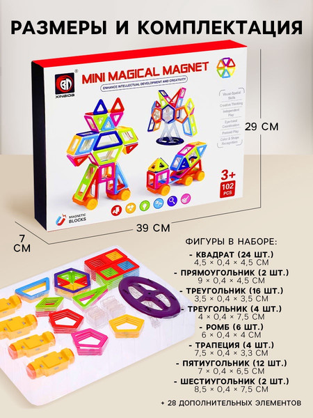 Изображение товара Конструктор магнитный Xinbida Мини-магический магнит / 3550063