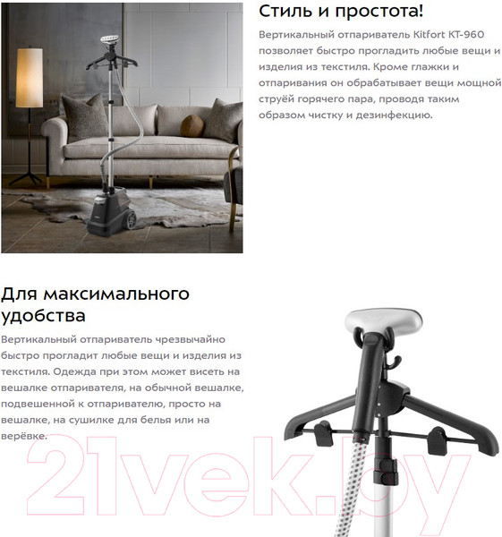 Изображение товара Отпариватель Kitfort KT-960