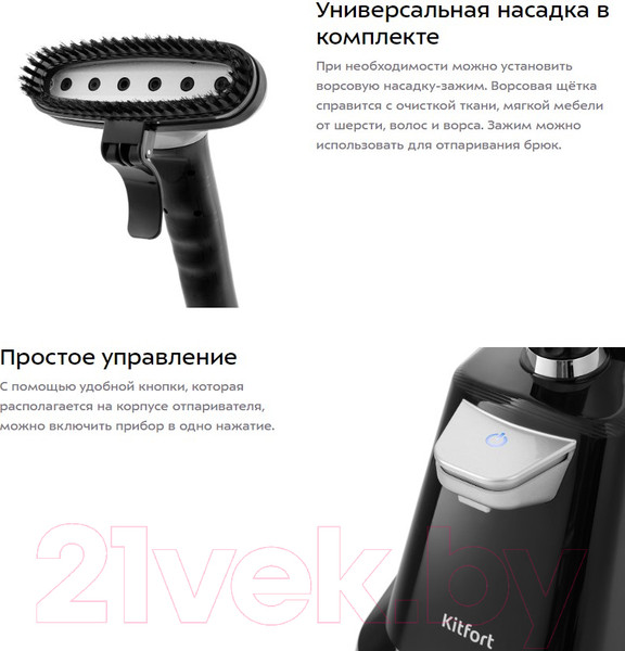 Изображение товара Отпариватель Kitfort KT-960