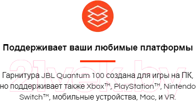 Изображение товара Наушники-гарнитура JBL Quantum 100 / QUANTUM100BLK (черный)