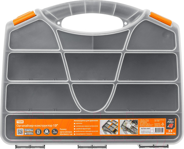 Изображение товара Органайзер для инструментов TDM SQ1032-0207