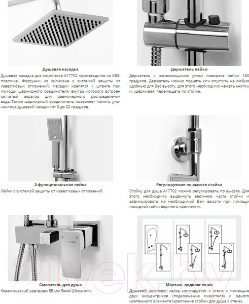 Изображение товара Душевая система со смесителем Wasserkraft A17702
