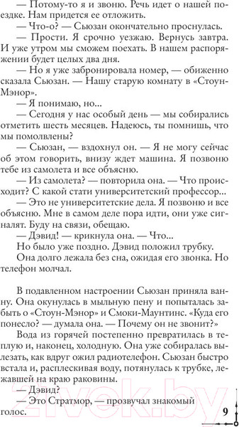 Изображение товара Книга АСТ Цифровая крепость (Браун Д.)