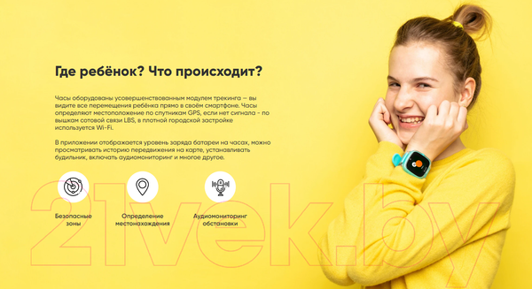 Изображение товара Умные часы детские Elari KidPhone 4 Fresh / KP-F (зеленый)