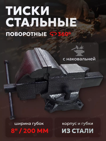 Изображение товара Тиски Forsage F-6540208A (6028)