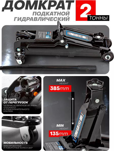 Изображение товара Подкатной домкрат Forsage F-TA82005 (47732)
