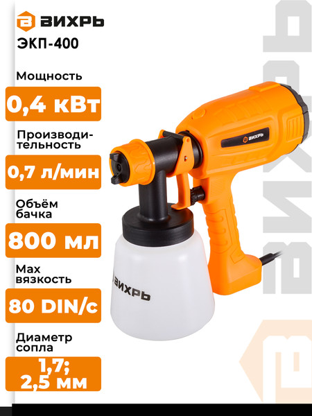Изображение товара Краскопульт электрический Вихрь ЭКП-400 (72/17/2)