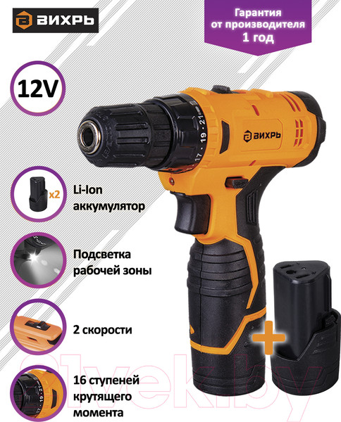Изображение товара Аккумуляторная дрель-шуруповерт Вихрь ДА-12Л-2КА (72/14/26)