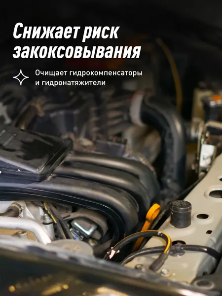 Изображение товара Присадка Lavr Power Safe / Ln1008 (320мл)