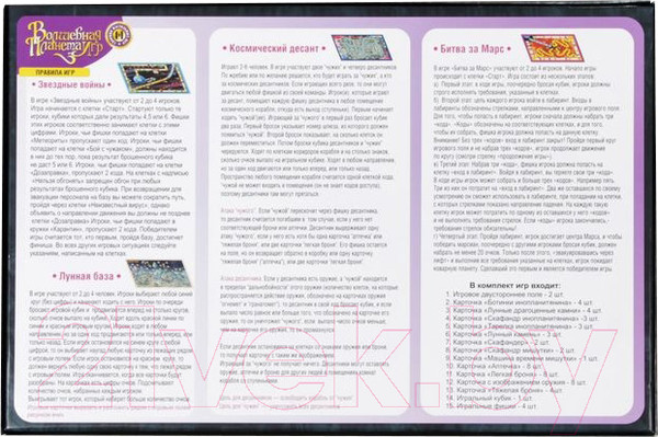 Изображение товара Настольная игра Topgame Звездное путешествие 4 в 1 / 01579