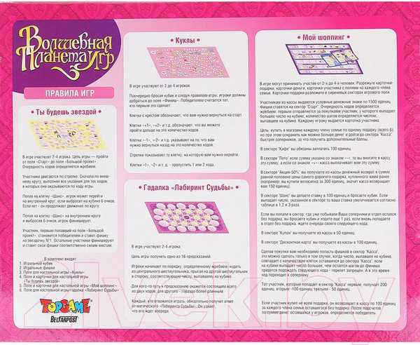 Изображение товара Набор игр Topgame Игры для девочек 4 в 1 / 01577