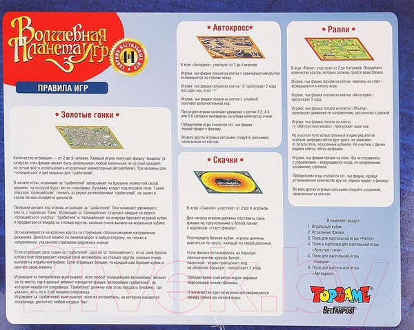 Изображение товара Настольная игра Topgame Супер-гонки 4 в 1 / 01578