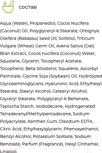 Изображение товара Сыворотка для лица Bielenda Vegan Muesli увлажняющая пшеница+овес+кокосовое молоко (30мл)