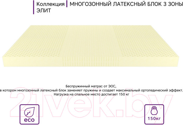 Изображение товара Детский матрас EOS Элит 18с 80x160 (премиум Silver)