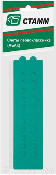 Изображение товара Счеты Стамм СП05