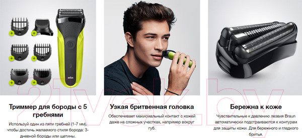 Изображение товара Электробритва Braun Series 3 300BT Shave & Style