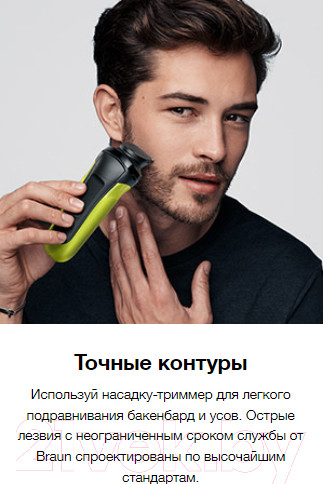 Изображение товара Электробритва Braun Series 3 300BT Shave & Style