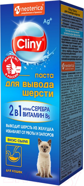 Изображение товара Кормовая добавка для животных Cliny Для вывода шерсти сыр / К115 (30мл)