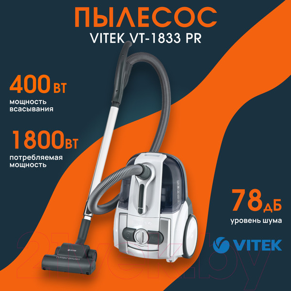 Изображение товара Пылесос Vitek VT-1833 PR