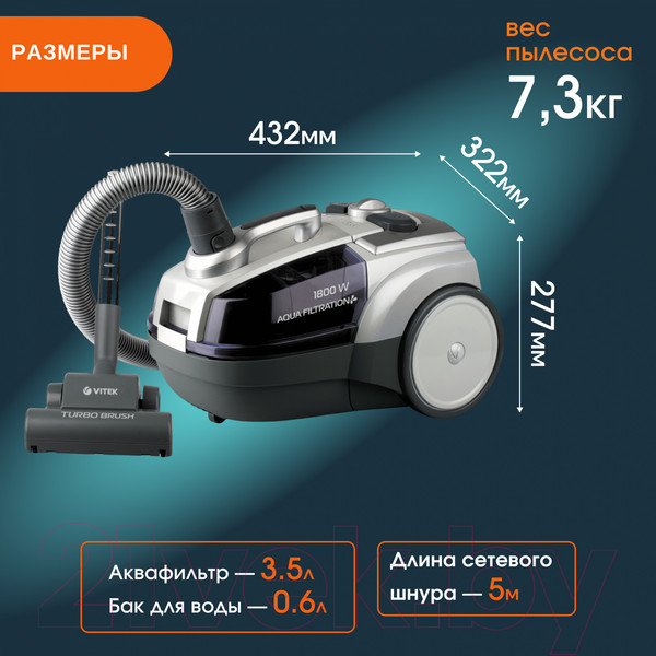 Изображение товара Пылесос Vitek VT-1833 PR