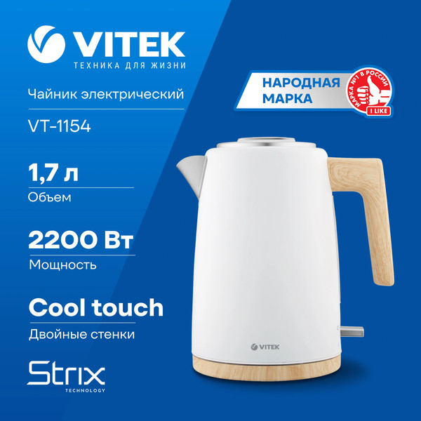 Изображение товара Электрочайник Vitek VT-1154