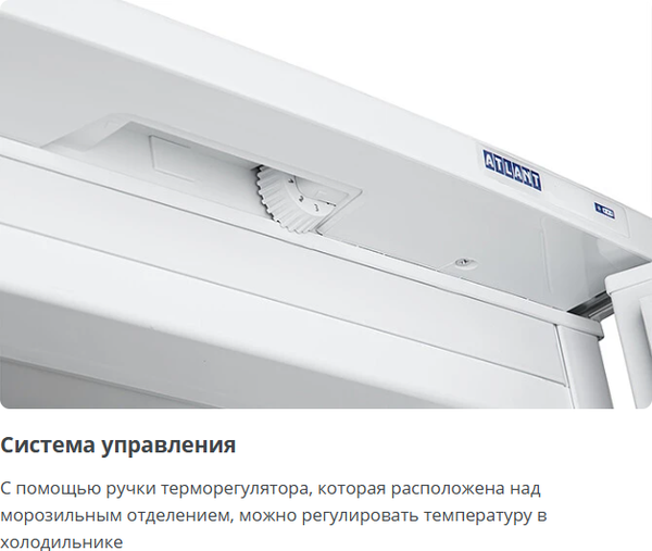 Изображение товара Холодильник с морозильником ATLANT МХ 2822-80