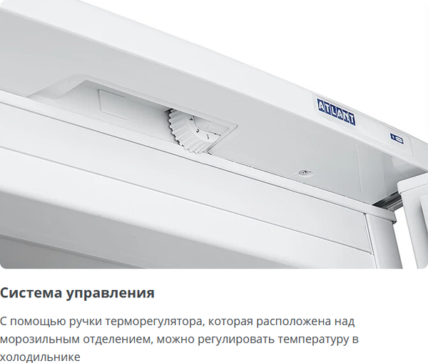 Изображение товара Холодильник с морозильником ATLANT МХМ 2835-90