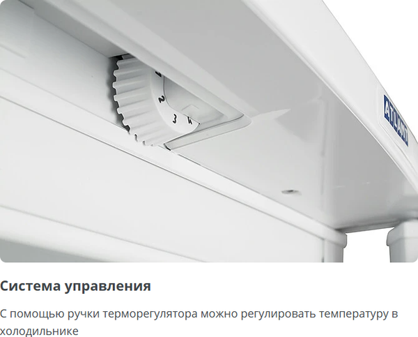 Изображение товара Холодильник с морозильником ATLANT ХМ 4012-022