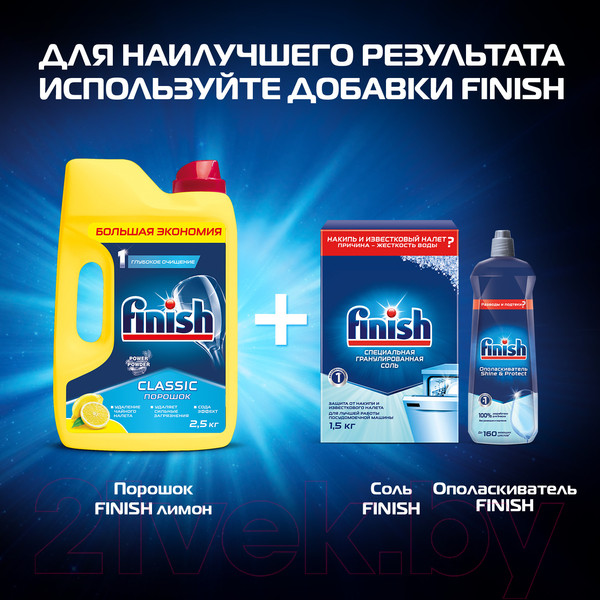 Изображение товара Порошок для посудомоечных машин Finish Лимон (2.5кг)