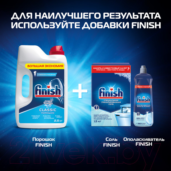 Изображение товара Порошок для посудомоечных машин Finish Classic (1кг)