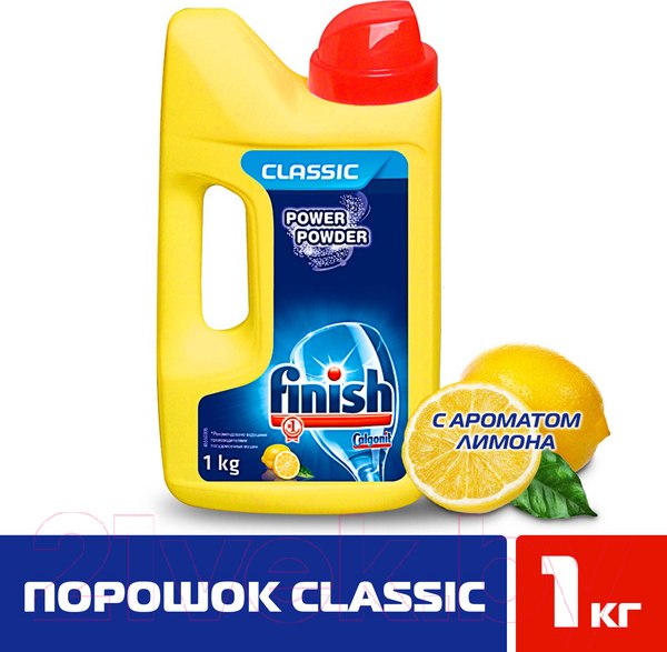 Изображение товара Порошок для посудомоечных машин Finish Лимон (1кг)