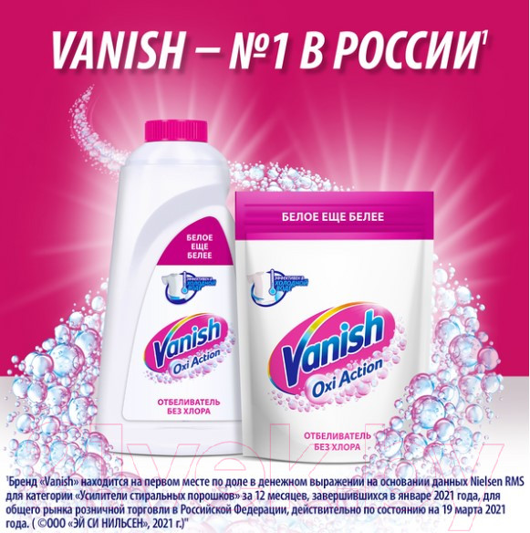 Изображение товара Пятновыводитель Vanish Oxi Action Кристальная белизна (2л)