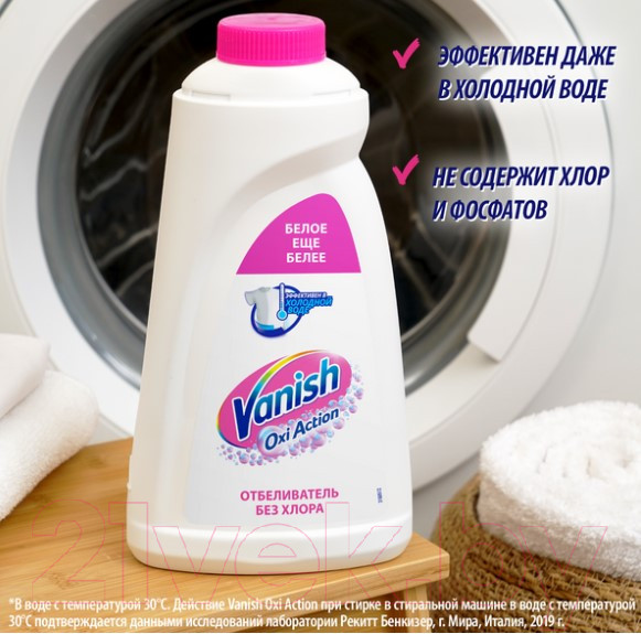 Изображение товара Пятновыводитель Vanish Oxi Action Кристальная белизна (2л)