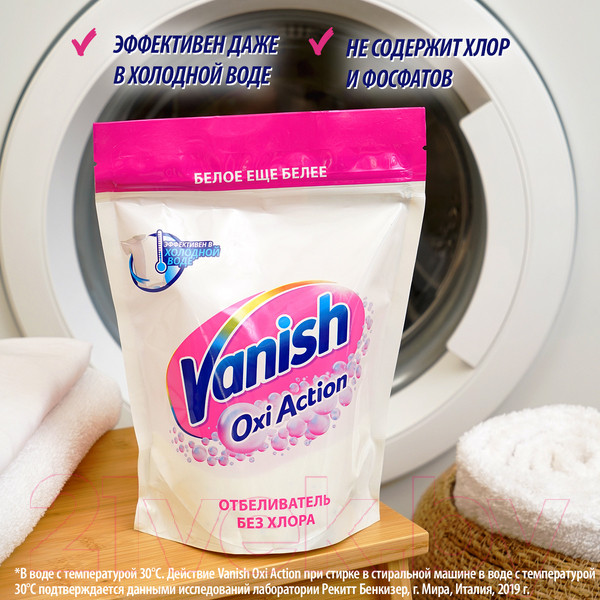 Изображение товара Пятновыводитель Vanish Oxi Action Кристальная белизна (0.5кг)