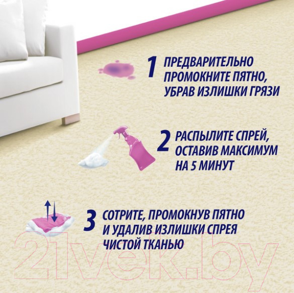 Изображение товара Чистящее средство для ковров и текстиля Vanish Oxi Action (0.5л)