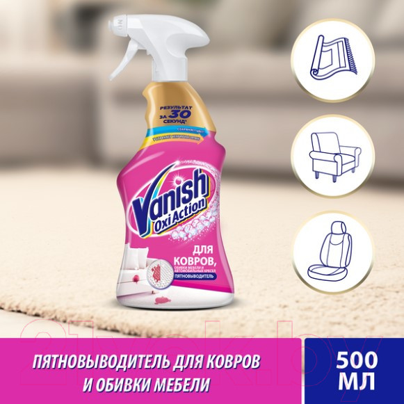 Изображение товара Чистящее средство для ковров и текстиля Vanish Oxi Action (0.5л)