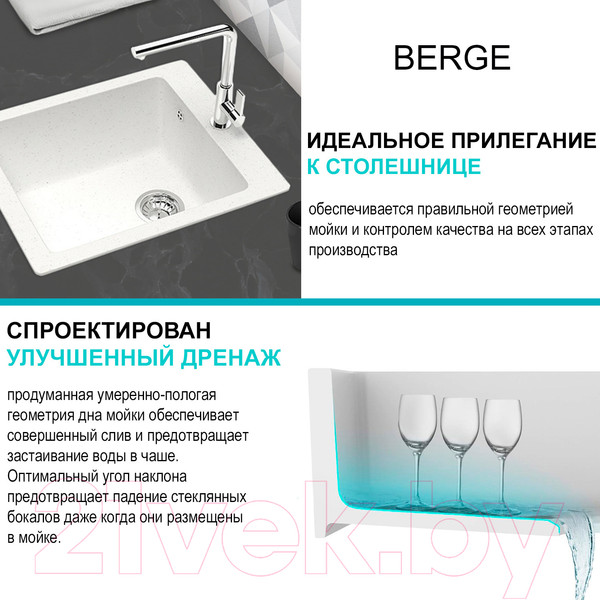 Изображение товара Мойка кухонная Berge BR-4200 (белый)