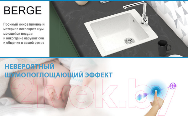 Изображение товара Мойка кухонная Berge BR-4200 (белый)