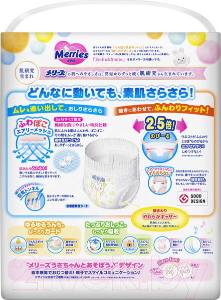 Изображение товара Подгузники-трусики детские Merries S (62шт)